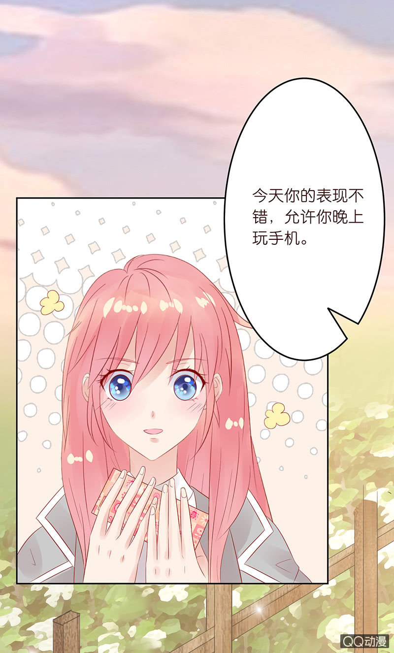 《冰山学长不好惹》突来的初吻 第15页