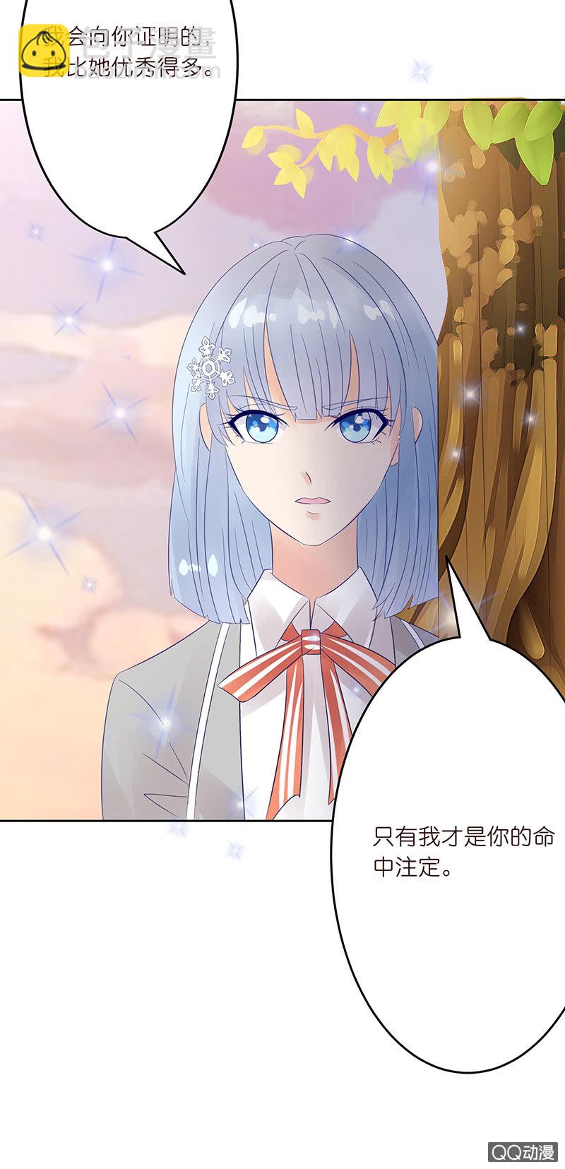 《冰山学长不好惹》突来的初吻 第20页