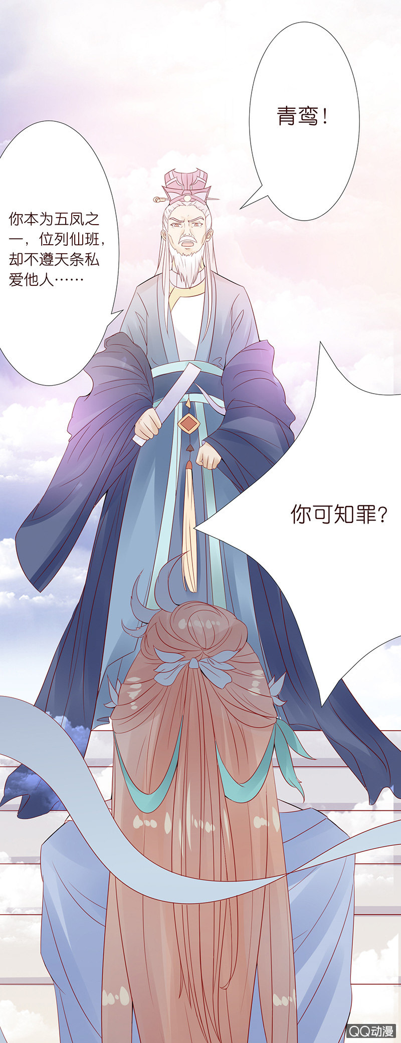 《冰山学长不好惹》突来的初吻 第23页