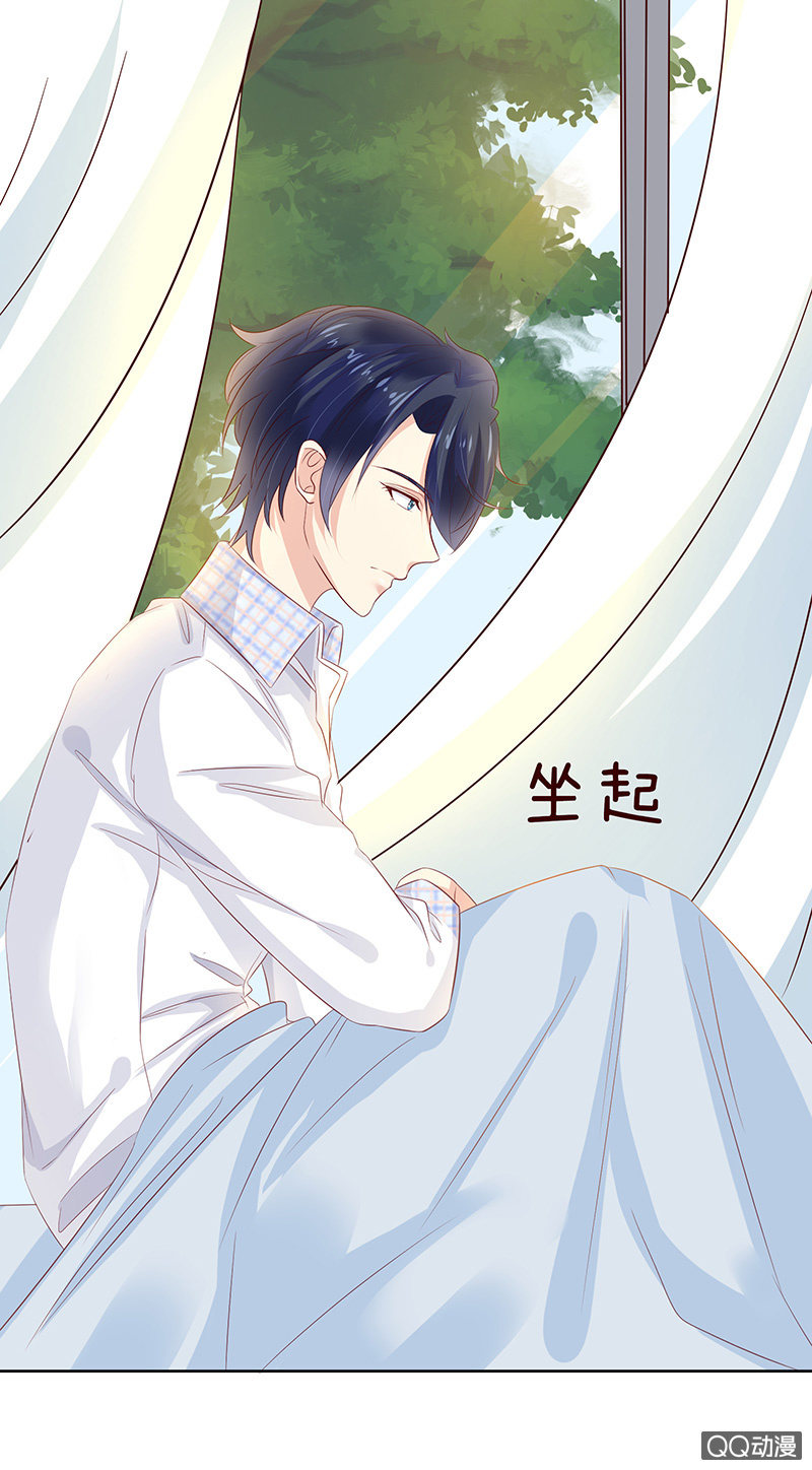 《冰山学长不好惹》突来的初吻 第38页