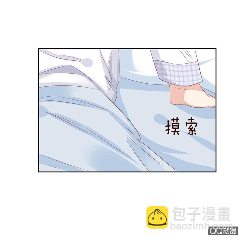 《冰山学长不好惹》突来的初吻 第39页