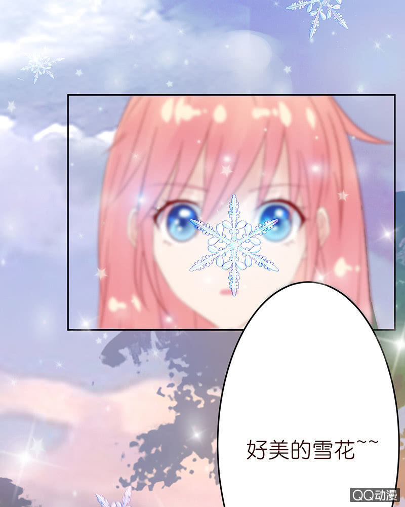 《冰山学长不好惹》突来的初吻 第4页