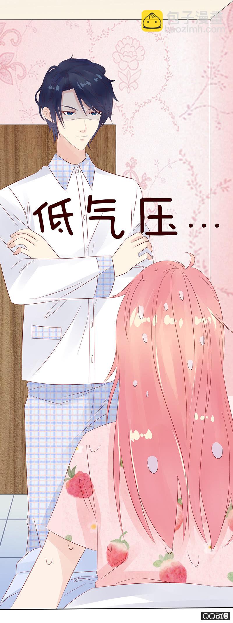 《冰山学长不好惹》惊天的异象 第10页