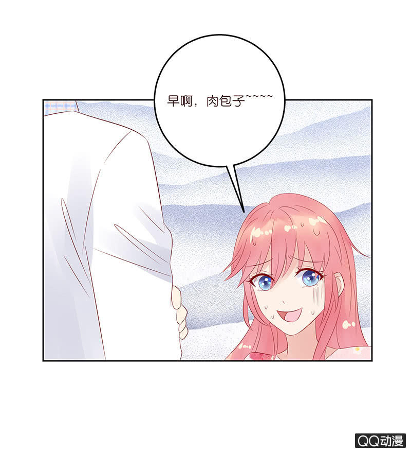 《冰山学长不好惹》惊天的异象 第11页