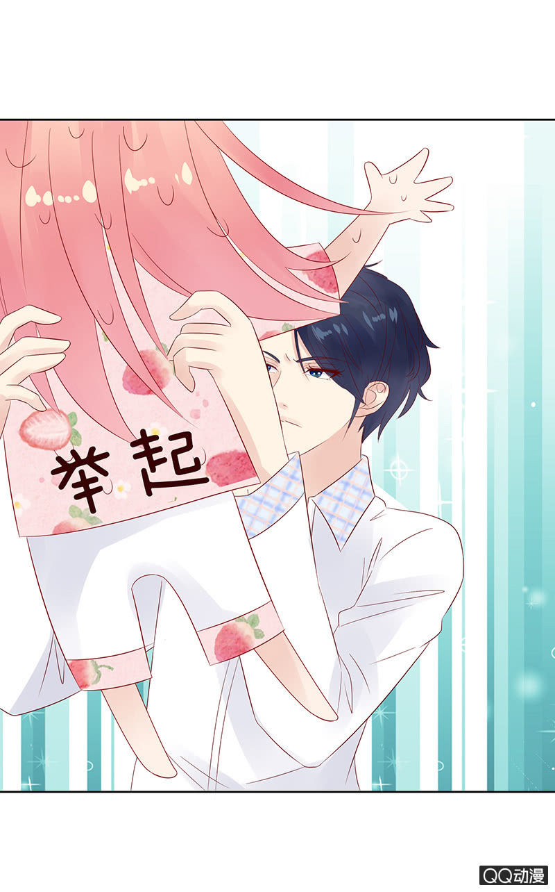 《冰山学长不好惹》惊天的异象 第14页