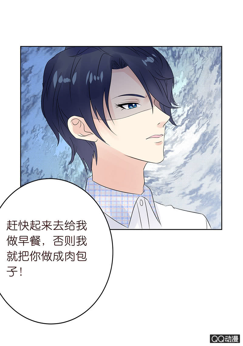 《冰山学长不好惹》惊天的异象 第17页