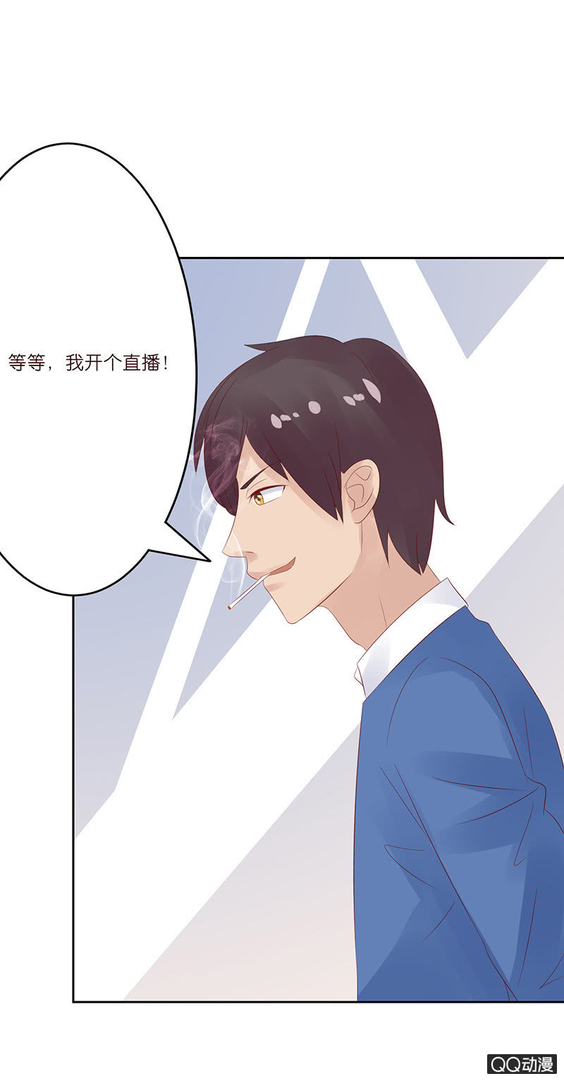 《冰山学长不好惹》惊天的异象 第25页