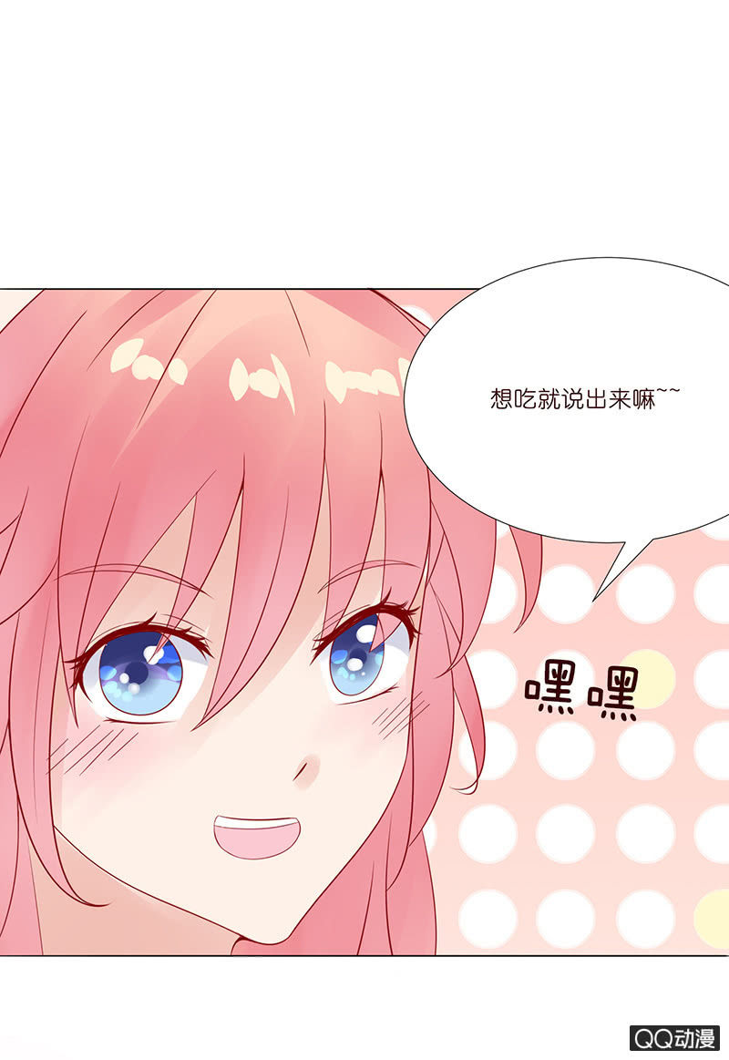 《冰山学长不好惹》惊天的异象 第49页