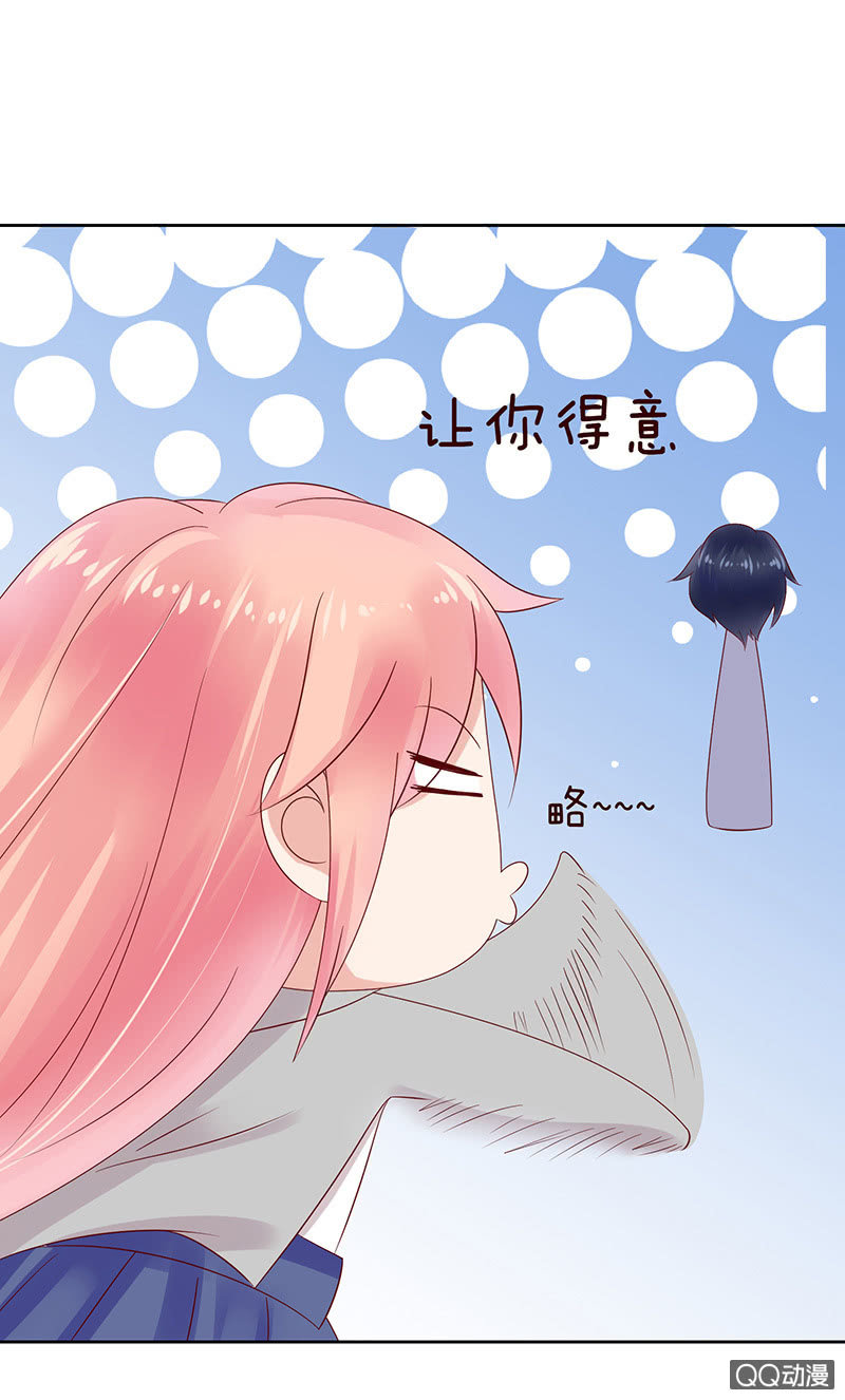 《冰山学长不好惹》无尽的误会 第13页