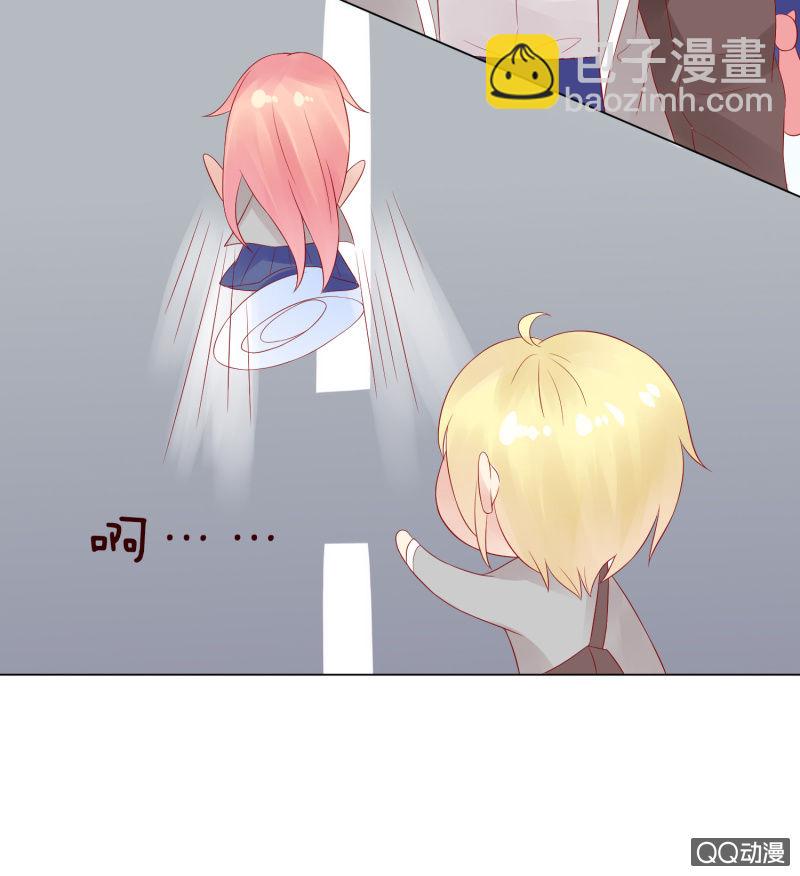 《冰山学长不好惹》无尽的误会 第31页