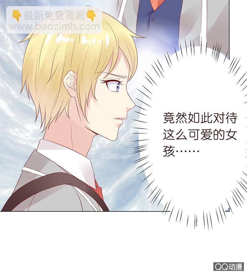《冰山学长不好惹》无尽的误会 第35页