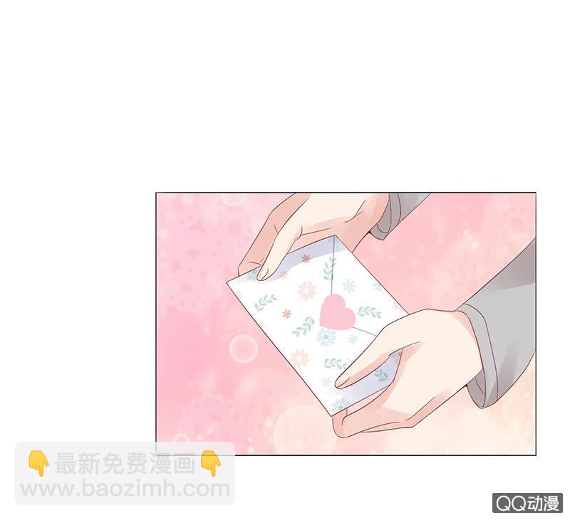 《冰山学长不好惹》无尽的误会 第36页