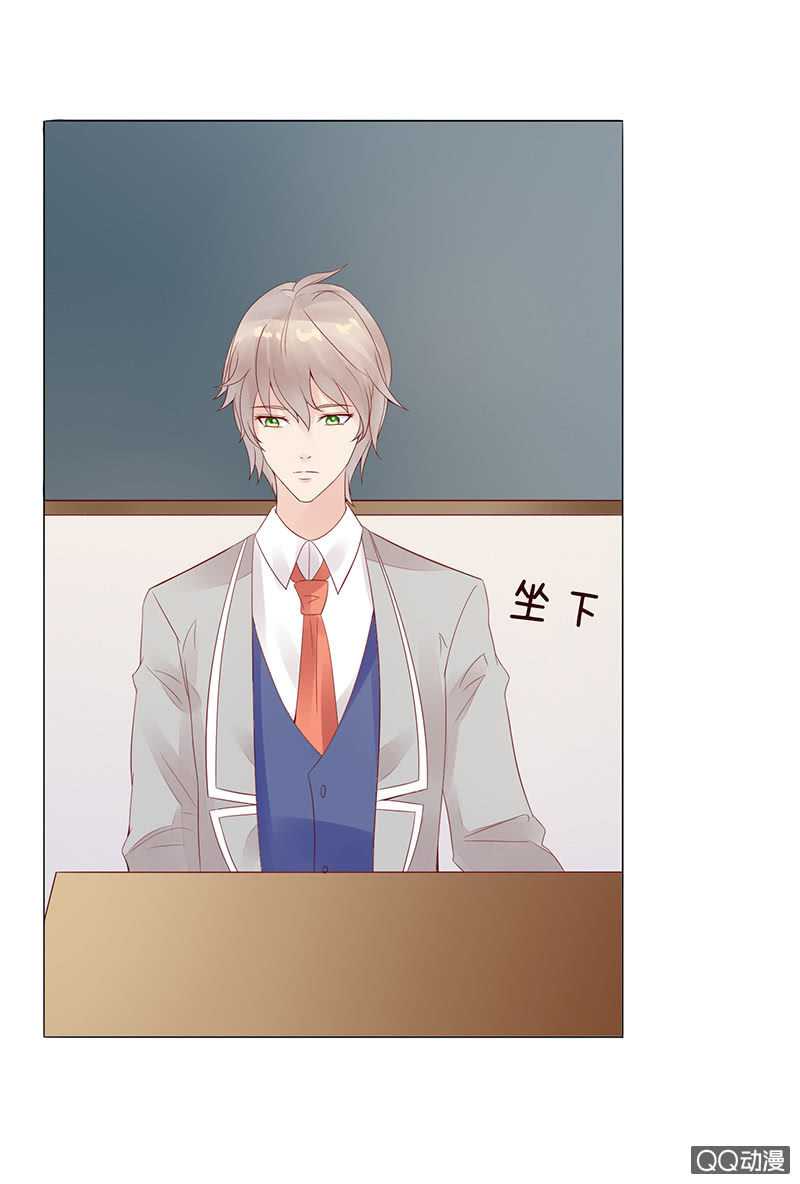 《冰山学长不好惹》无尽的误会 第46页