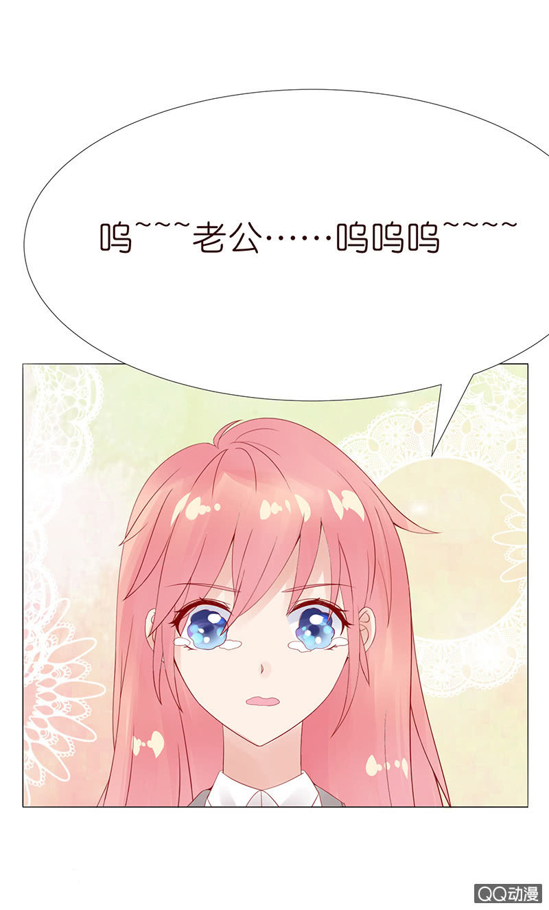 《冰山学长不好惹》无尽的误会 第50页