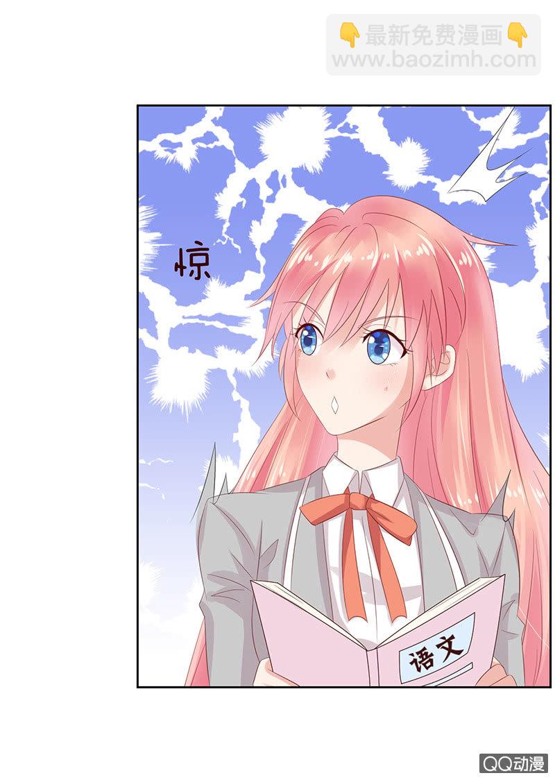 《冰山学长不好惹》突来的寒意 第20页