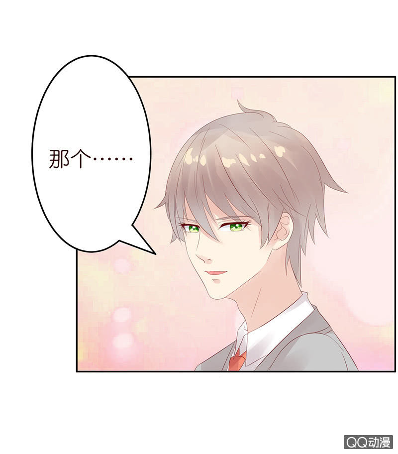 《冰山学长不好惹》突来的寒意 第27页
