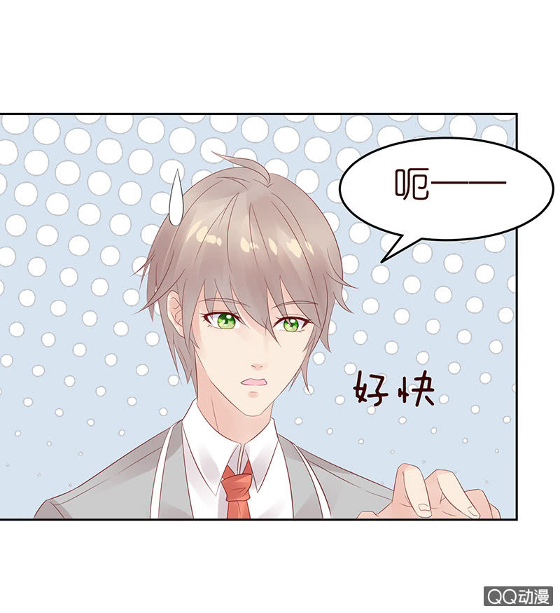 《冰山学长不好惹》突来的寒意 第31页
