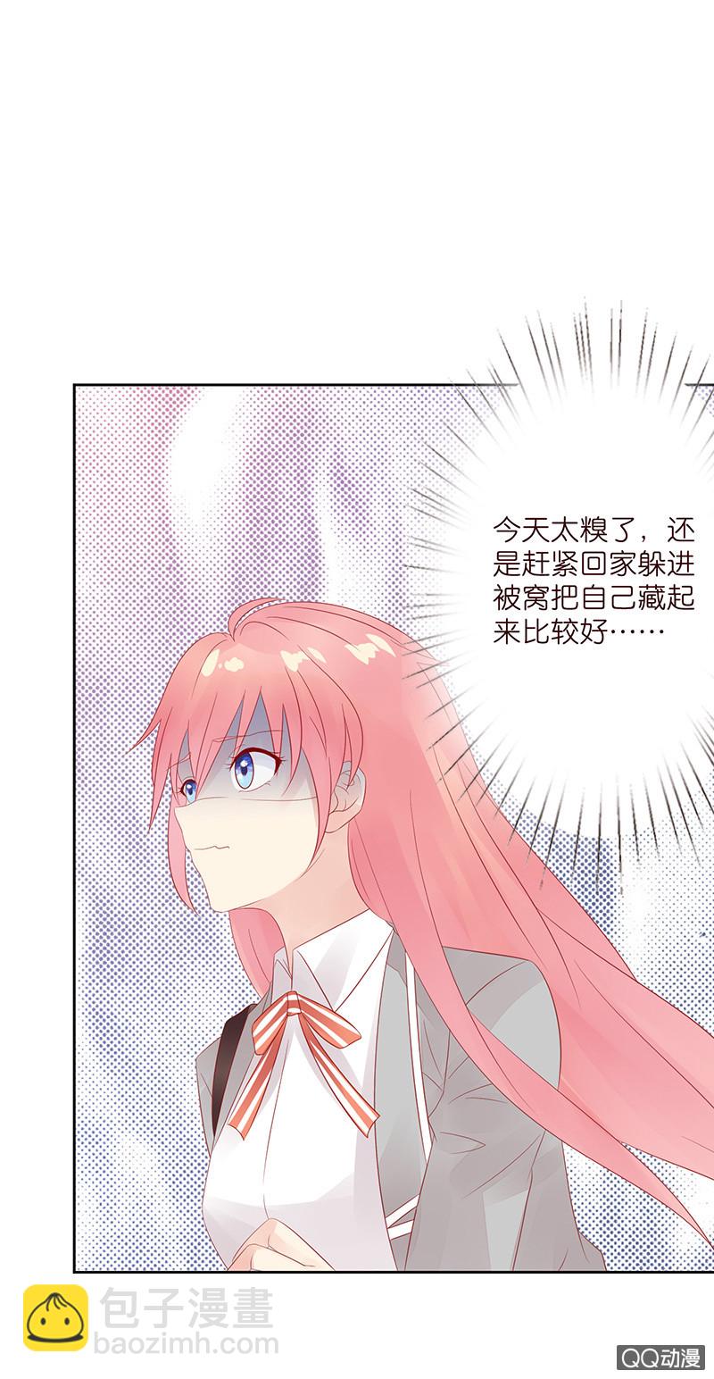 《冰山学长不好惹》突来的寒意 第34页