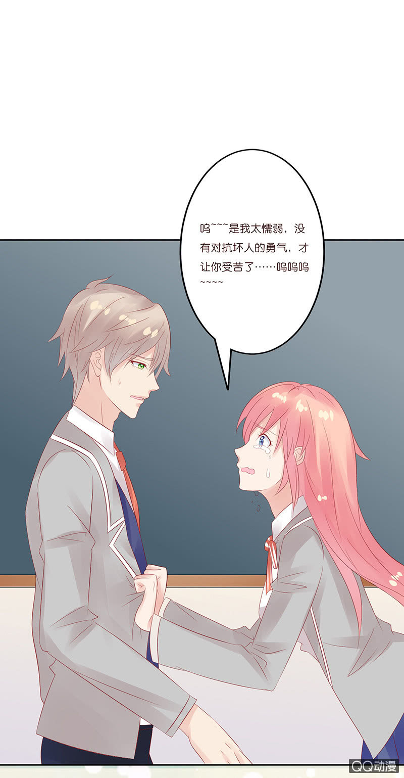 《冰山学长不好惹》突来的寒意 第3页