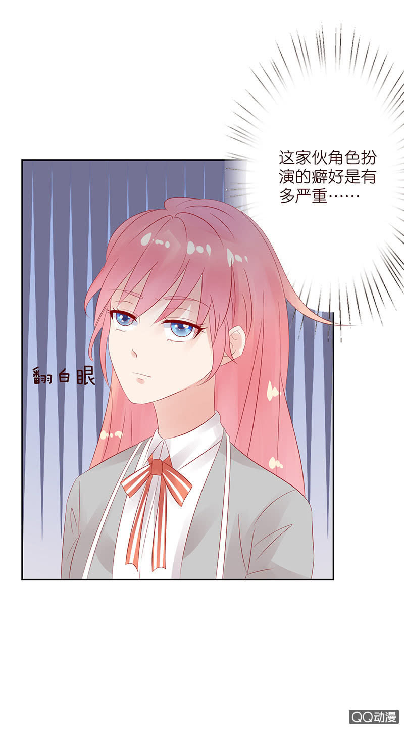 《冰山学长不好惹》突来的寒意 第47页