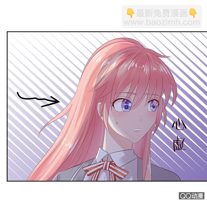 《冰山学长不好惹》突来的寒意 第9页
