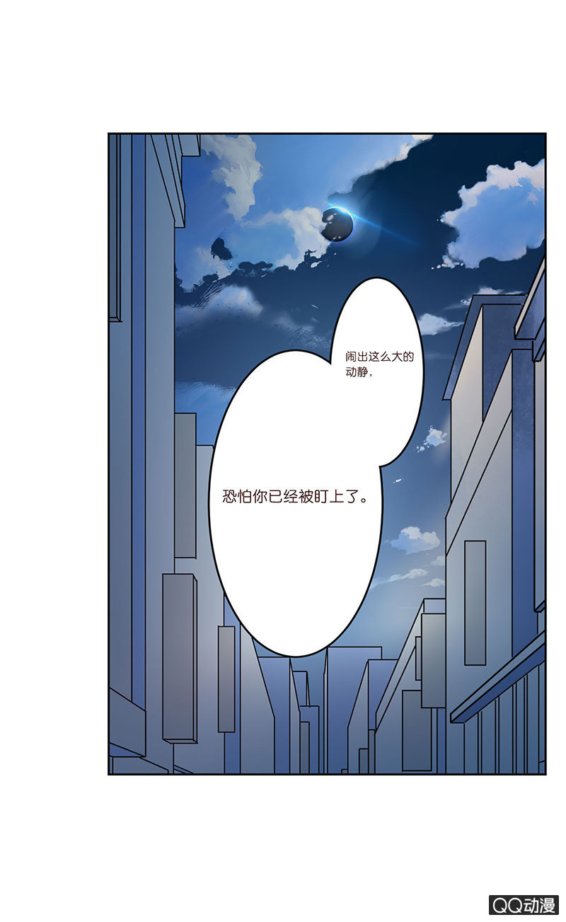 《冰山学长不好惹》碾压的对决 第27页