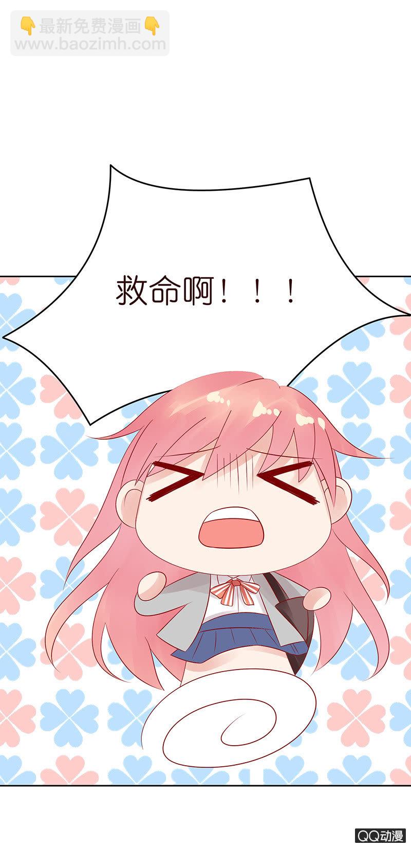 《冰山学长不好惹》碾压的对决 第31页
