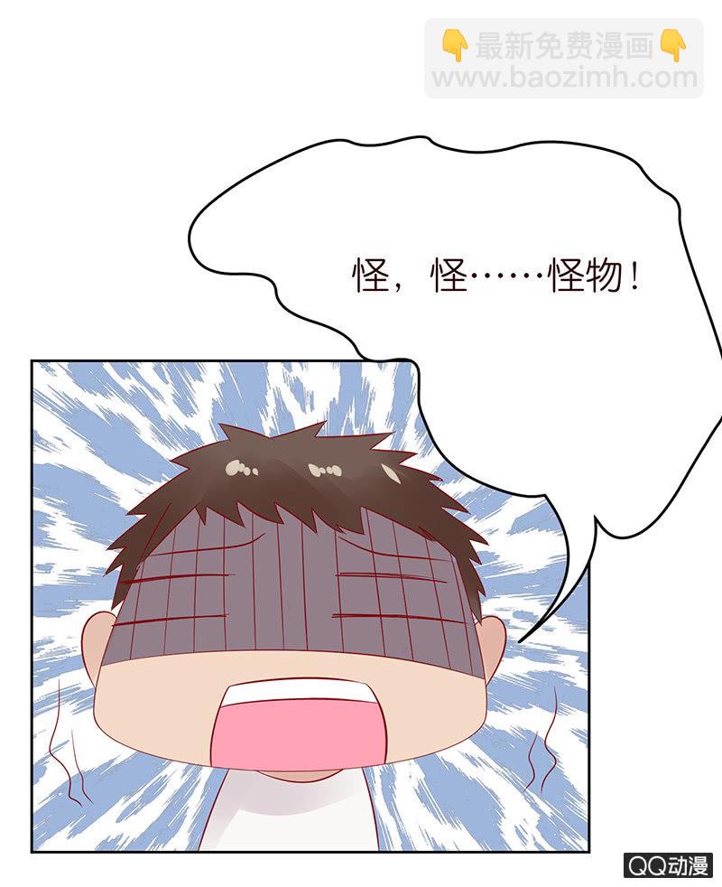 《冰山学长不好惹》碾压的对决 第44页