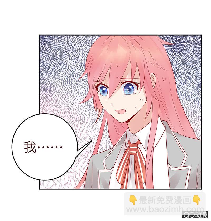 《冰山学长不好惹》球场的对决 第10页