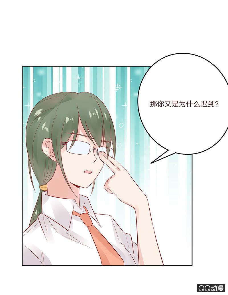 《冰山学长不好惹》球场的对决 第16页