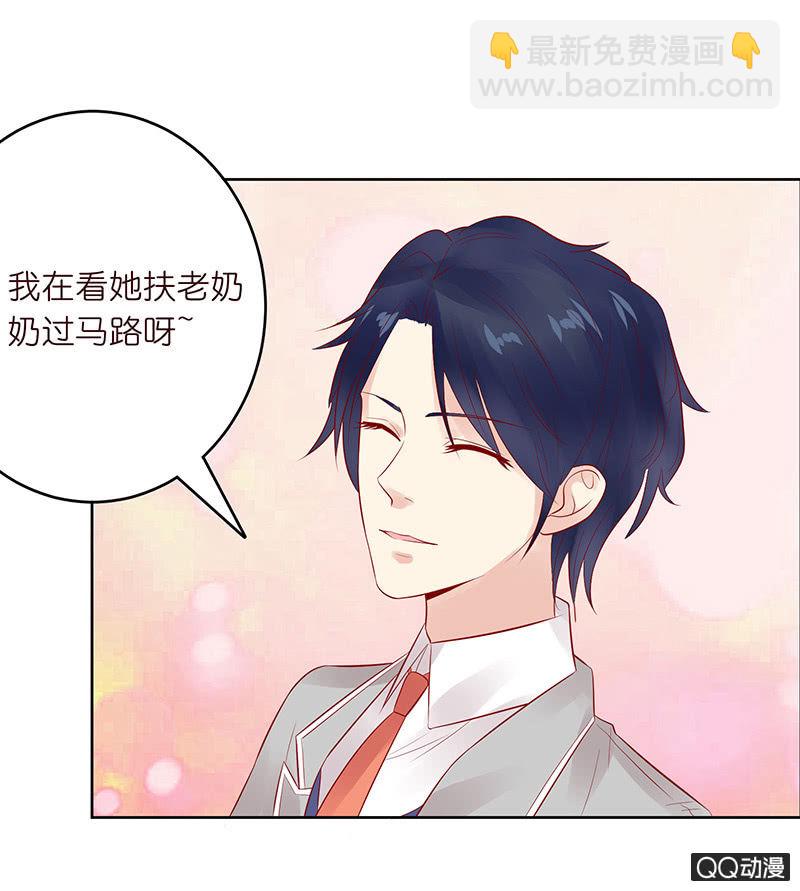 《冰山学长不好惹》球场的对决 第17页