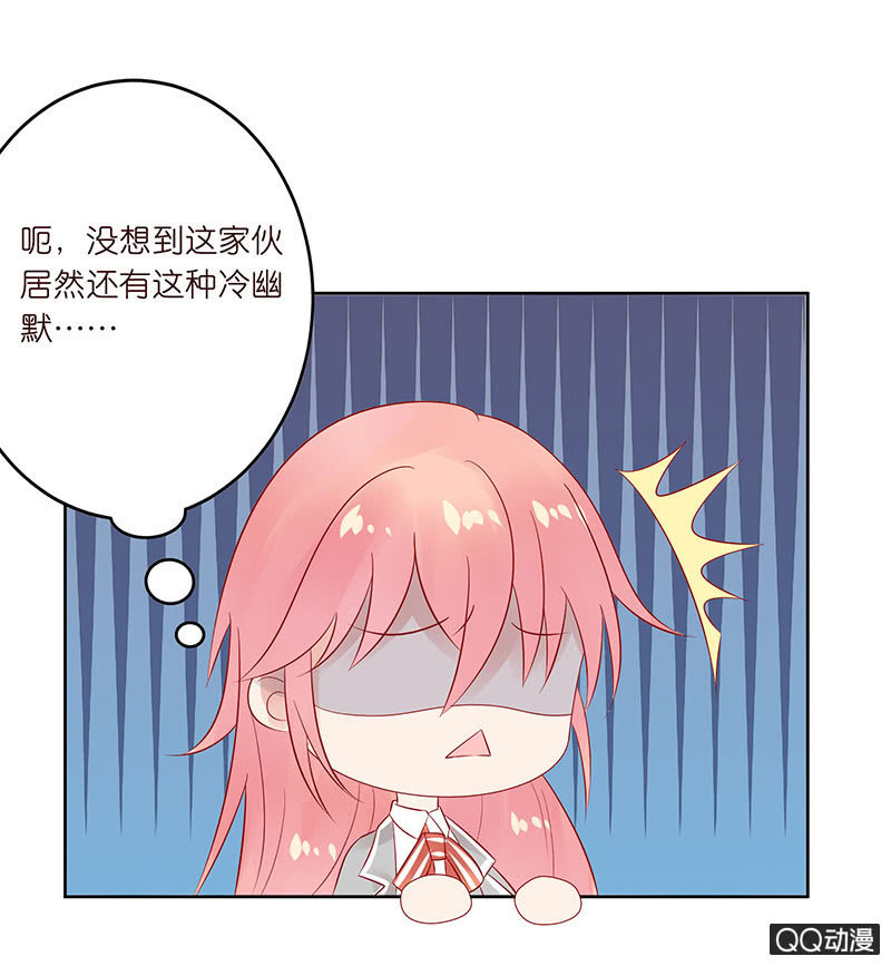 《冰山学长不好惹》球场的对决 第18页