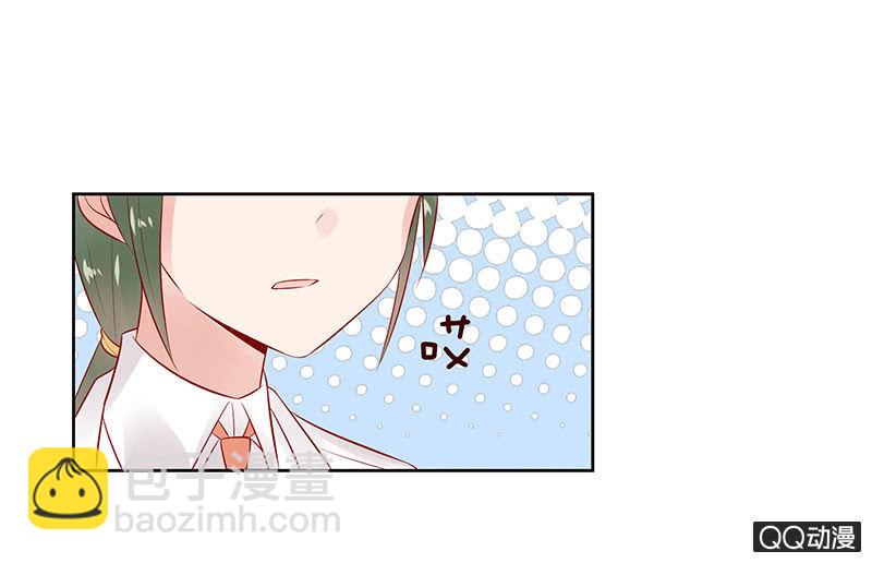 《冰山学长不好惹》球场的对决 第19页