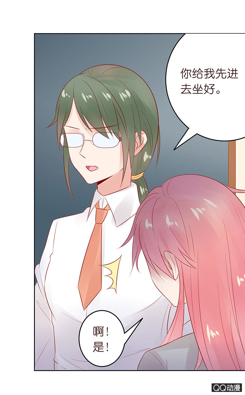 《冰山学长不好惹》球场的对决 第20页