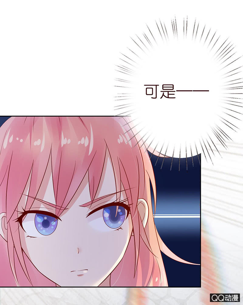 《冰山学长不好惹》球场的对决 第26页