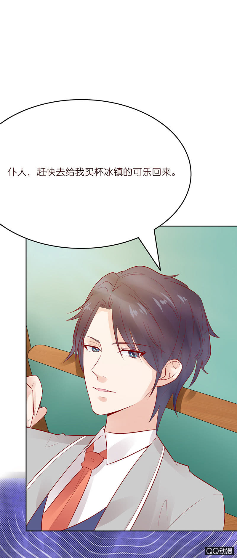 《冰山学长不好惹》球场的对决 第34页