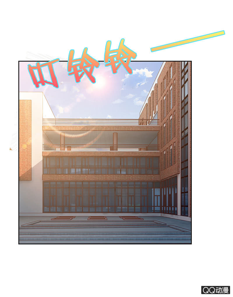 《冰山学长不好惹》球场的对决 第3页