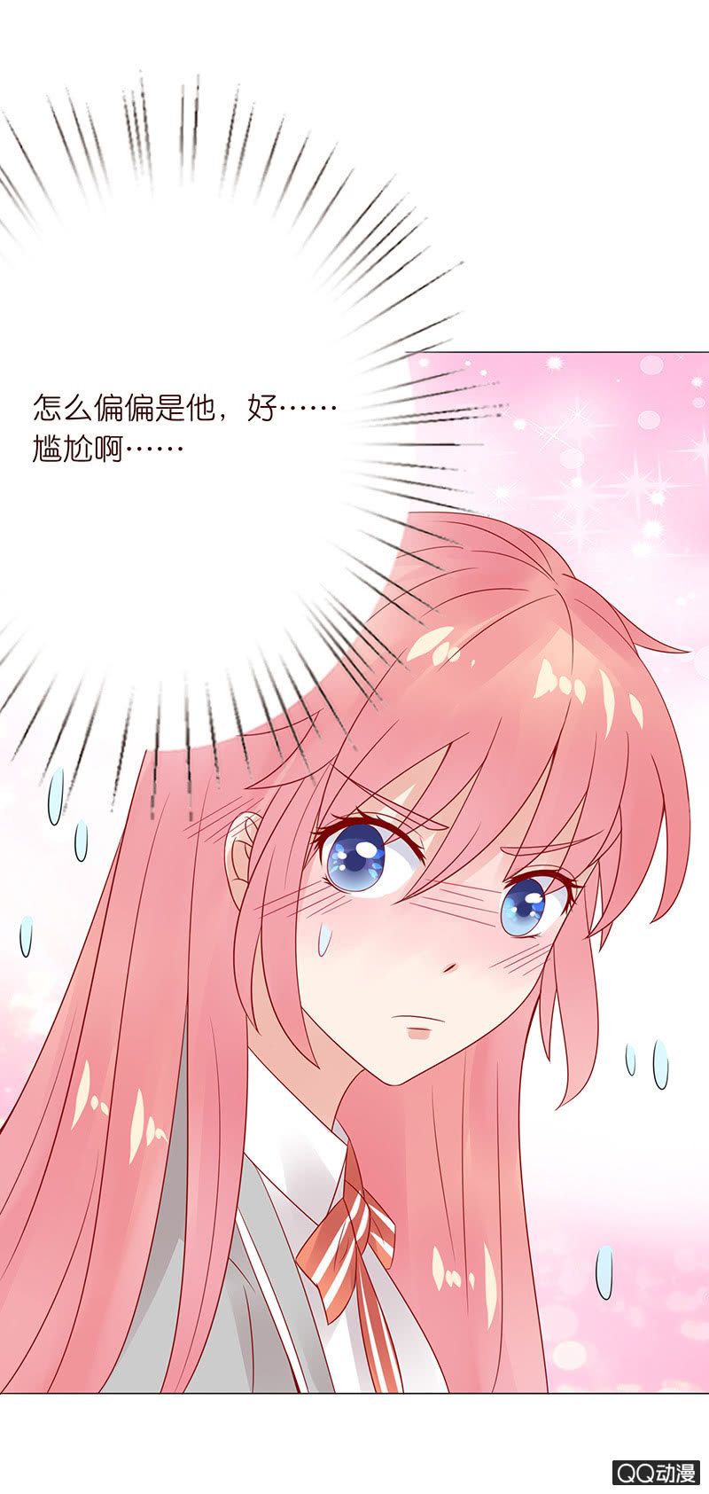 《冰山学长不好惹》球场的对决 第46页