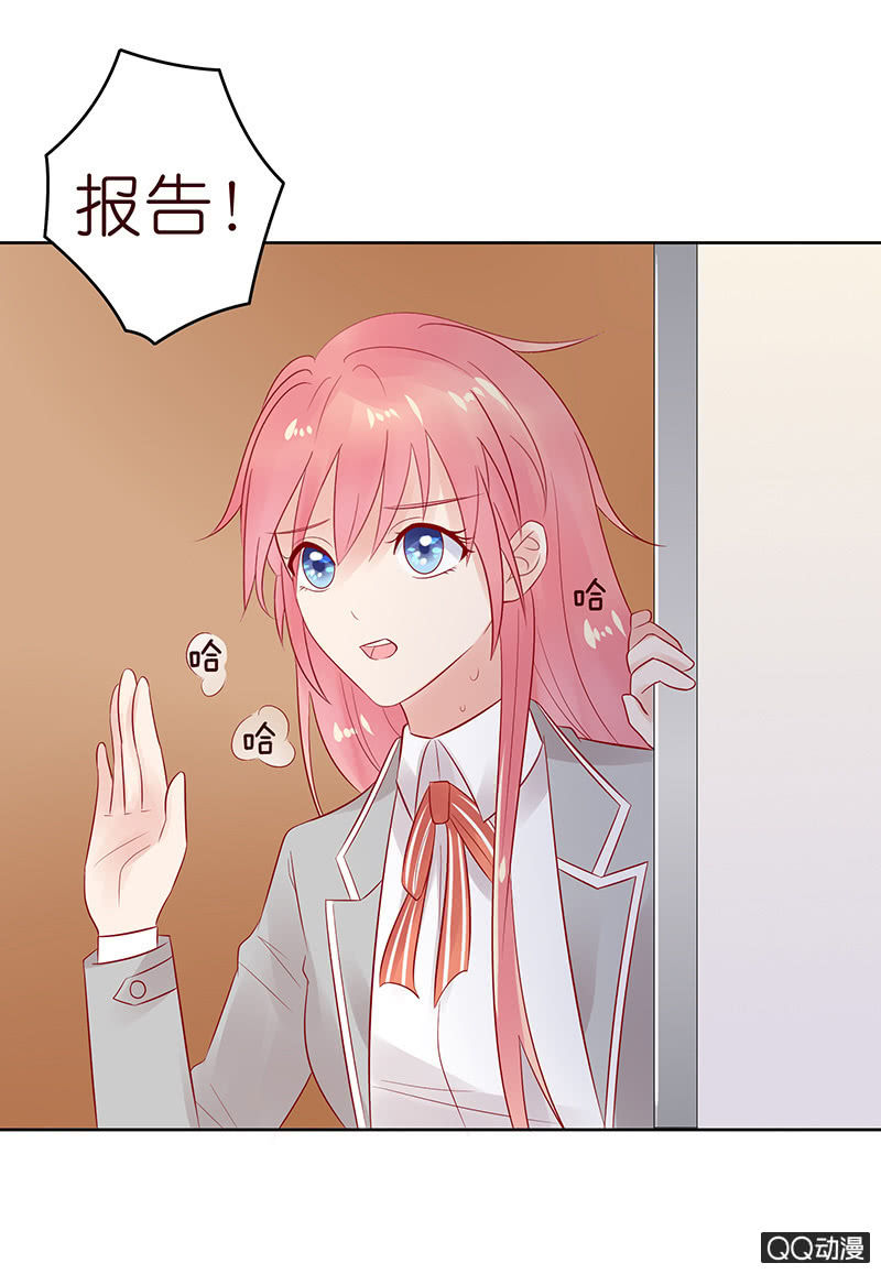 《冰山学长不好惹》球场的对决 第6页