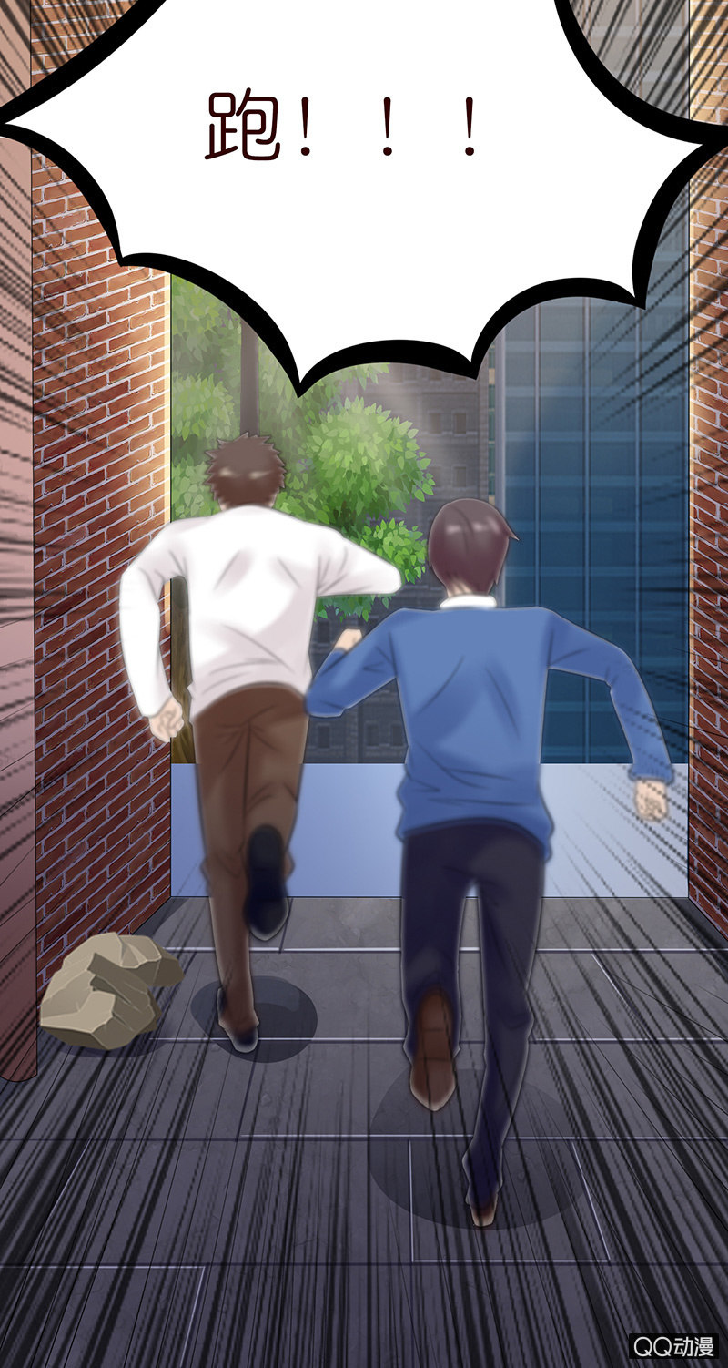 《冰山学长不好惹》误会的解除 第11页