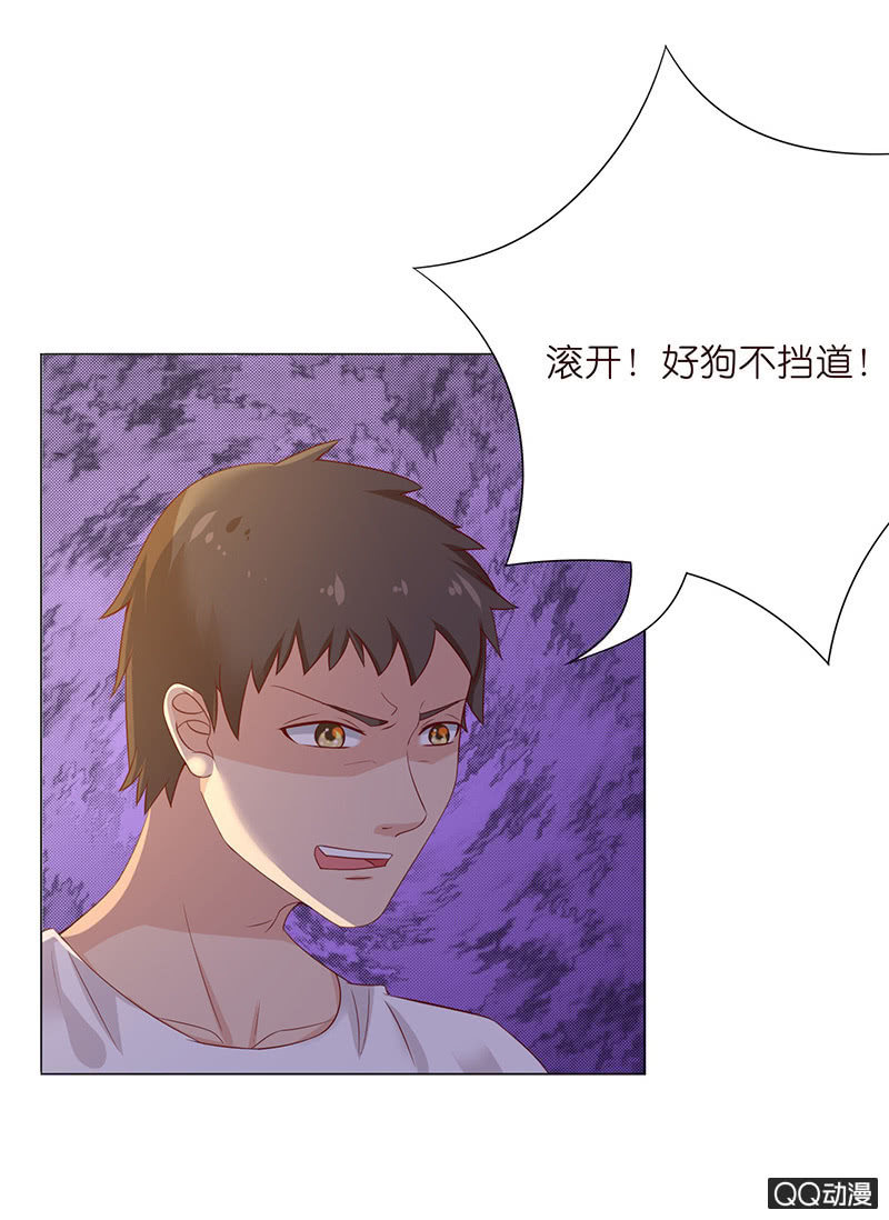 《冰山学长不好惹》误会的解除 第14页
