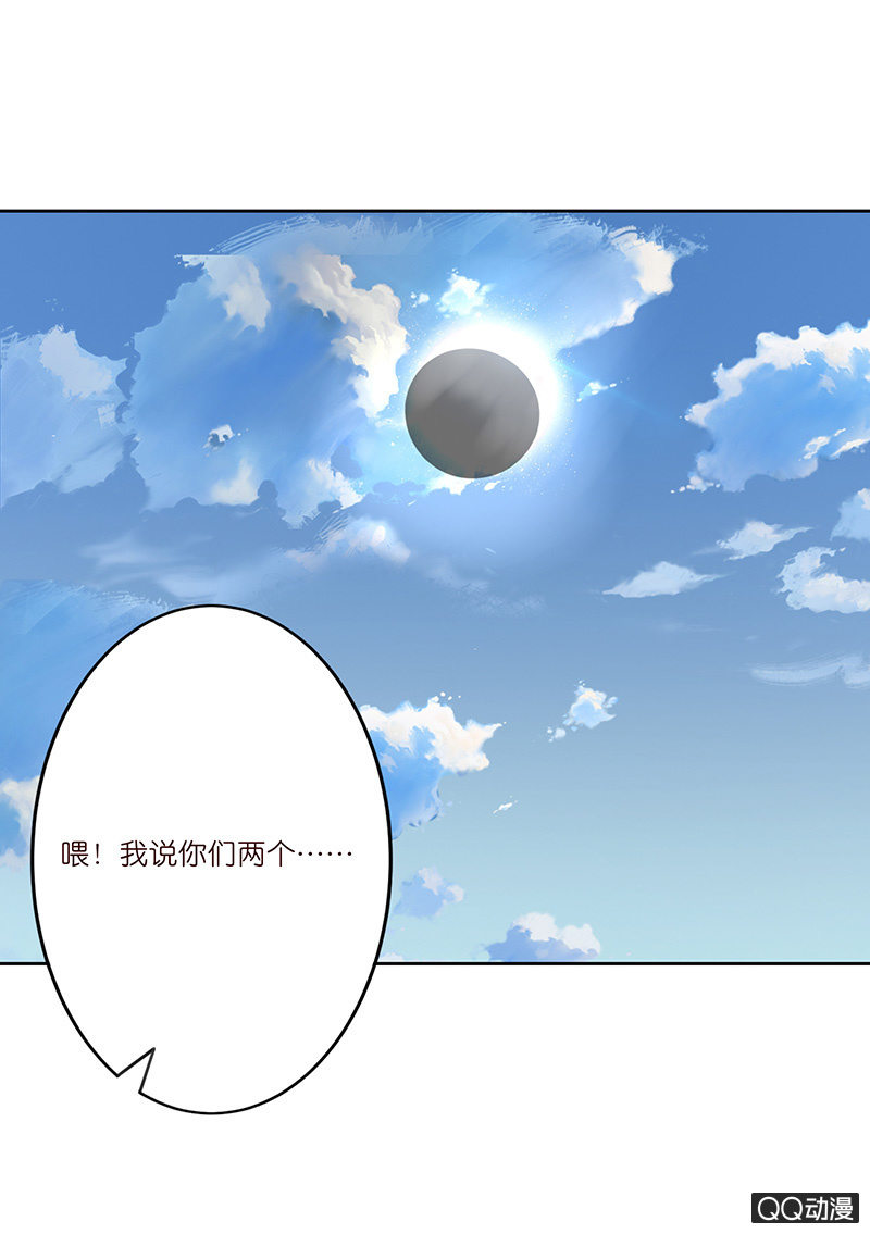 《冰山学长不好惹》误会的解除 第48页