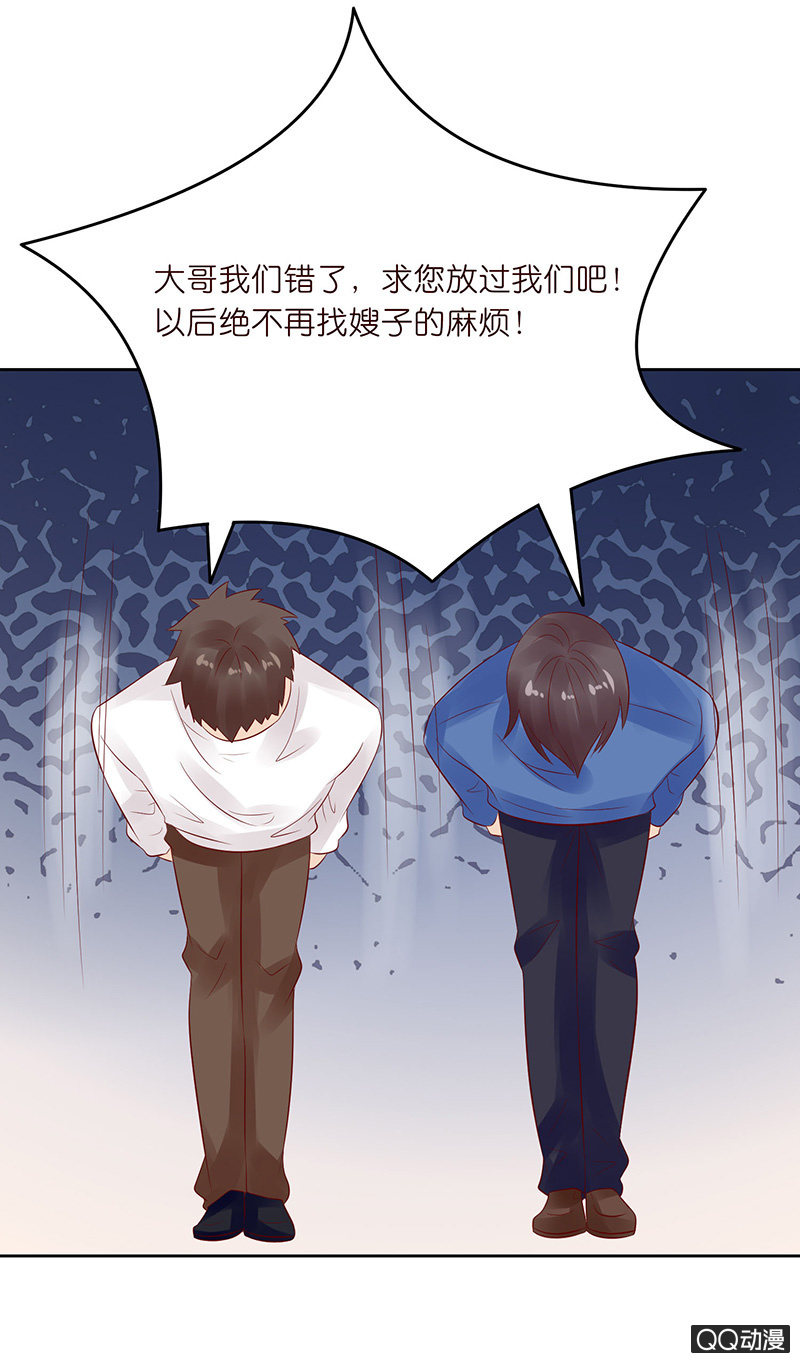 《冰山学长不好惹》误会的解除 第4页