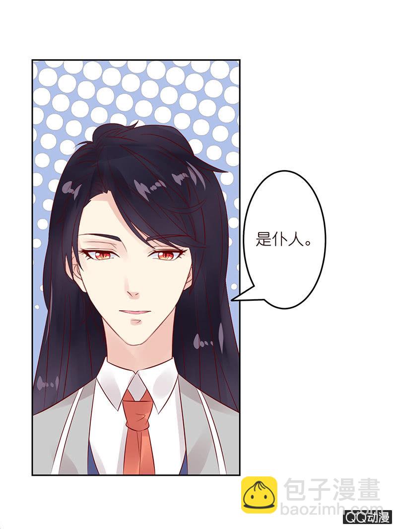 《冰山学长不好惹》误会的解除 第5页