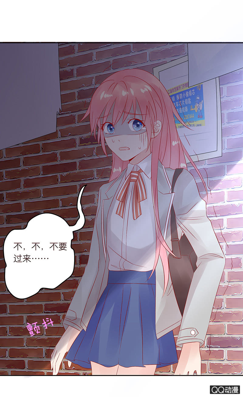 《冰山学长不好惹》激烈的冲突 第16页