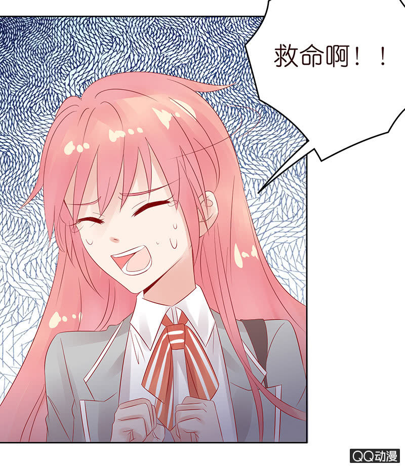 《冰山学长不好惹》激烈的冲突 第18页