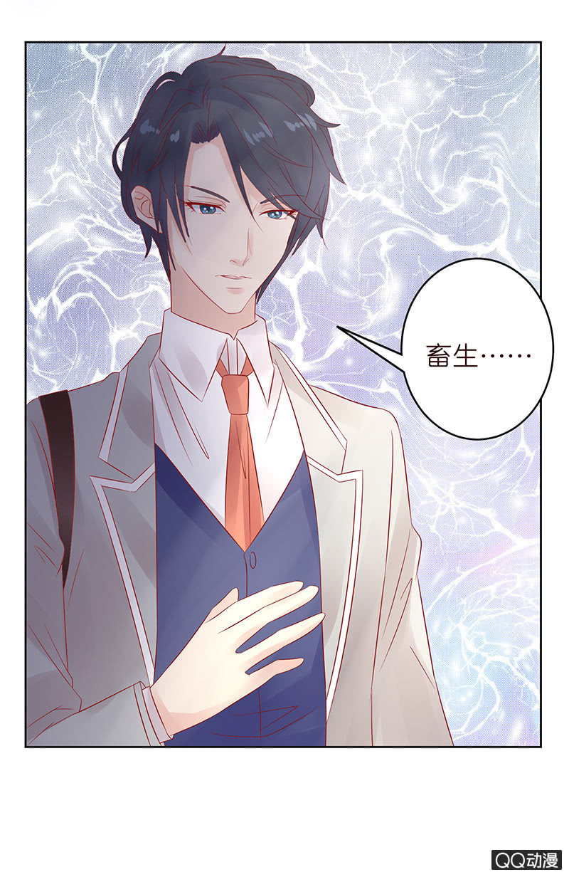 《冰山学长不好惹》激烈的冲突 第22页
