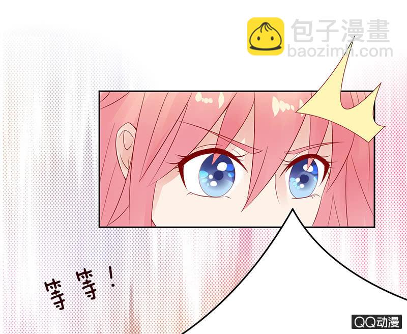 《冰山学长不好惹》激烈的冲突 第39页