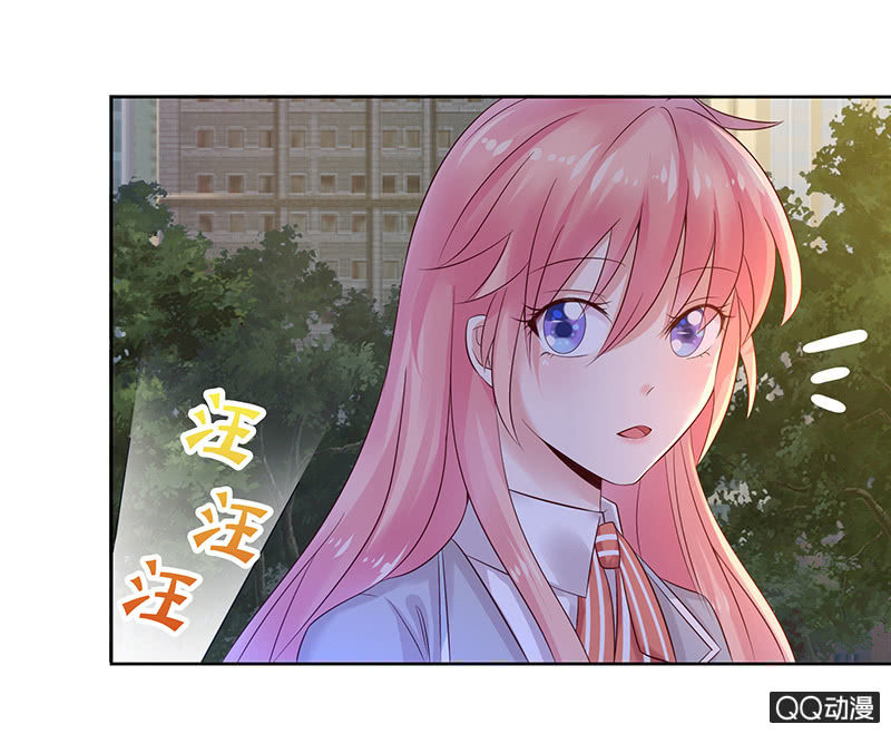 《冰山学长不好惹》激烈的冲突 第4页