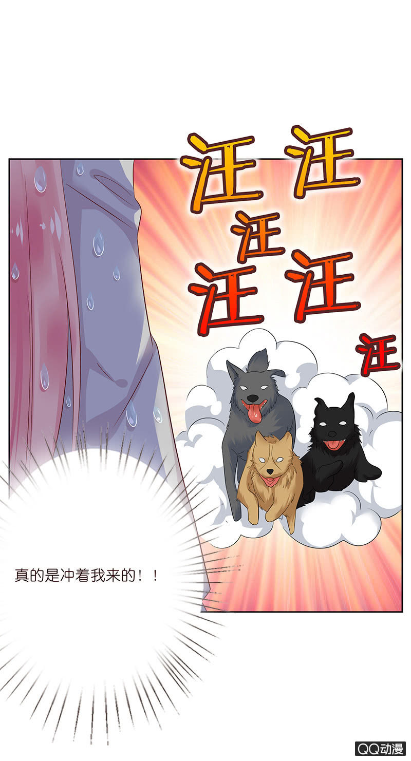 《冰山学长不好惹》激烈的冲突 第7页